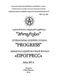 Progress_2014_N7-8.pdf.jpg