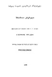 Труды Института геофизики_том LXI.pdf.jpg