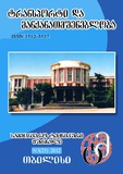 Transporti_Da_Manqanatmshenebloba_2012_N3.pdf.jpg