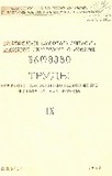 Qutaisis_Saxelmwifo_Pedagogiuri_Institutis_Shromebi_1949_IX.pdf.jpg