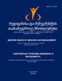 Medicinis_Da_Menejmentis_Tanamedrove_Problemebi_2018_N2.pdf.jpg