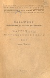 Masalebi_Saqartvelosa_Da_Kavkasiis_Istoriisatvis_1941_II.pdf.jpg