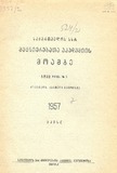 Moambe_1957_Tomi XVIII_N5.pdf.jpg