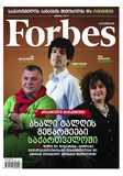 Forbes_Georgia_2013_N19.pdf.jpg