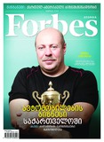 Forbes_Georgia_2013_N20.pdf.jpg