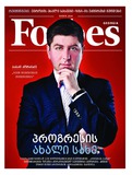 Forbes_Georgia_2016_N51.pdf.jpg