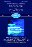 Mejdunarodni_Jurnal_Psixologii_I_Pedagogiki_2017_N4.pdf.jpg