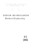 Business_Engineering_2018_N1-2.pdf.jpg