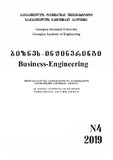 Business_Engineering_2019_N4.pdf.jpg