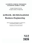 Business_Engineering_2020_N1-2.pdf.jpg