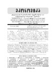 Ekonomika_2012_N9-10.pdf.jpg