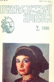 Teatraluri_Moambe_1986_N2.pdf.jpg