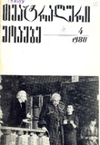 Teatraluri_Moambe_1980_N4.pdf.jpg