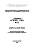 Kriminologi_2009_N1(4).pdf.jpg