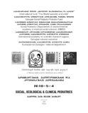 Saqartvelos_Socialuri_Ekologiuri_Da_Klinikuri_Pediatria_2008.pdf.jpg