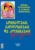 Saqartvelos_Socialuri_Ekologiuri_Da_Klinikuri_Pediatria_2012.pdf.jpg