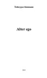 Alter_Ego.pdf.jpg