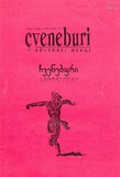 Chveneburi_1995_N14.pdf.jpg