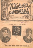 Teatri_Da_Cxovreba_1924_N4.pdf.jpg