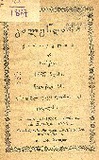KalendariKartveltaDaSomexta_1887.pdf.jpg