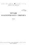 Shromebi_1938_N2.pdf.jpg