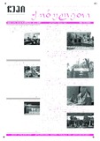 ChemiKobuleti_2011_N24.pdf.jpg