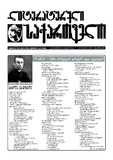 Literaturuli_Sakartvelo_2013_N49.pdf.jpg