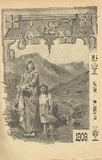 Nakaduli_1909_N4.pdf.jpg