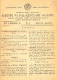 Kanonta_Da_Gankargulebata_Krebuli_1932_N3.pdf.jpg