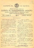 Kanonta_Da_Gankargulebata_Krebuli_1932_N4.pdf.jpg