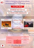 Iaponuri_Kinos_Festivali.pdf.jpg