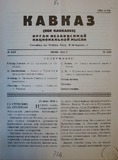 Kavkaz_Le_Caucase_1939_N6.pdf.jpg