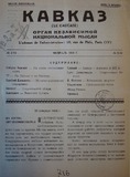 Kavkaz_Le_Caucase_1939_N2.pdf.jpg