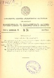Kanonta_Da_Gankargulebata_Krebuli_1940_N24.pdf.jpg