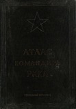 Atlas_Komandira_RKKA_1938.pdf.jpg