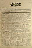 Rubikoni_1923_N15.pdf.jpg