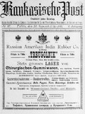 Kaukasische_Post_1911_N47.pdf.jpg