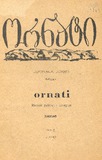 Ornati_1934_N1.pdf.jpg