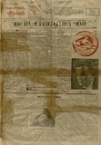 Rustavelis Teatri_1934_12.pdf.jpg