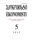 Ekonomisti_2014_N5.pdf.jpg