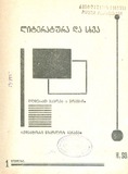 Literatra da sxva_1924-1925_N01.pdf.jpg