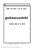 Damateba_2015_N4.pdf.jpg