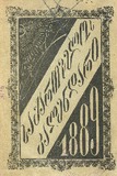 Saqartvelos_Kalendari_1889.pdf.jpg