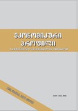 Ekonomikuri_Profili_2011_N9.pdf.jpg