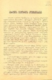 Revoliuciis_Matiane_1923_N1.pdf.jpg