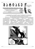Matiane_2020_N1-2.pdf.jpg