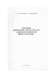 GeologiaCentralnoiAdjaro-TrialetiIProblemaBorjomskoiMineralnoiBodi_1984_vip_83.pdf.jpg