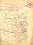 Tartarozi_1926_N32.pdf.jpg