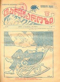 Tartarozi_1926_N34.pdf.jpg