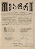 Teatri_1885_N6.pdf.jpg
